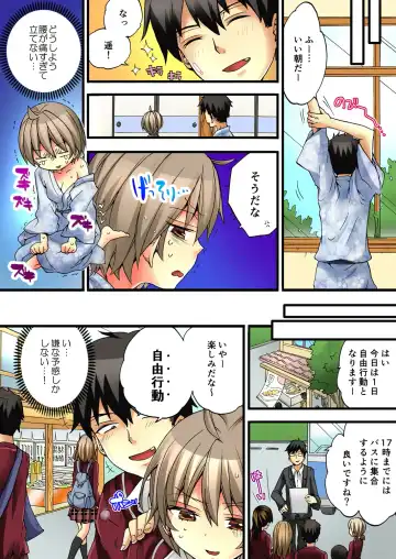 [Morishima Kon - Rin] Onna no Karada de iki Sugite Yabai! 1 Fhentai - Page 64