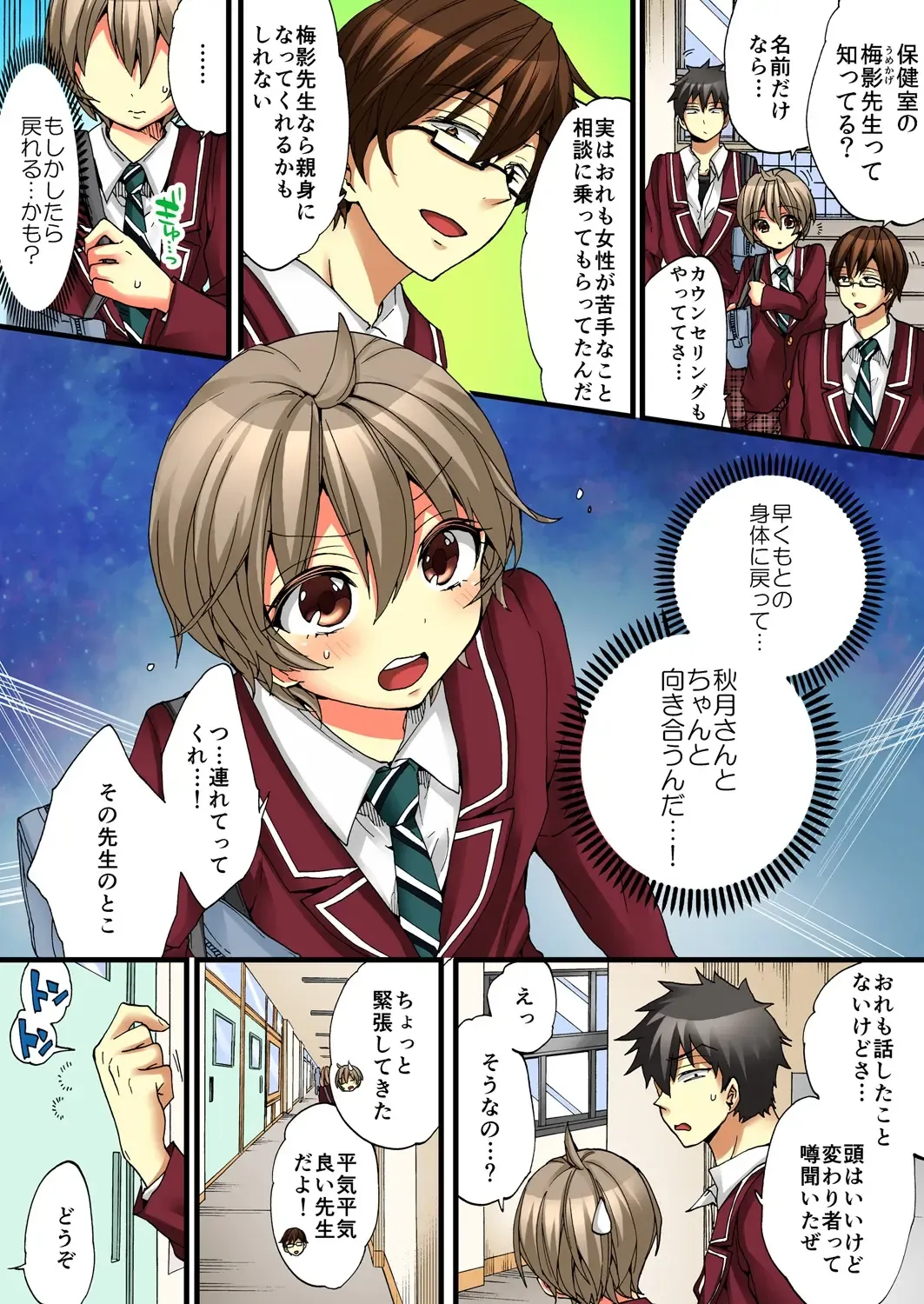 [Morishima Kon - Rin] Onna no Karada de iki Sugite Yabai! 4 Fhentai - Page 49