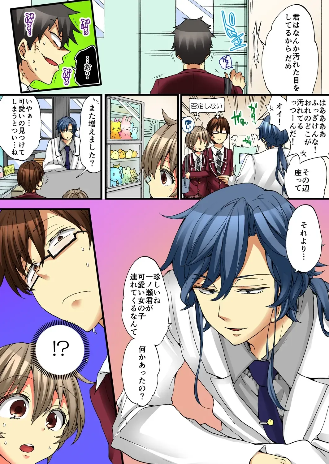 [Morishima Kon - Rin] Onna no Karada de iki Sugite Yabai! 4 Fhentai - Page 51