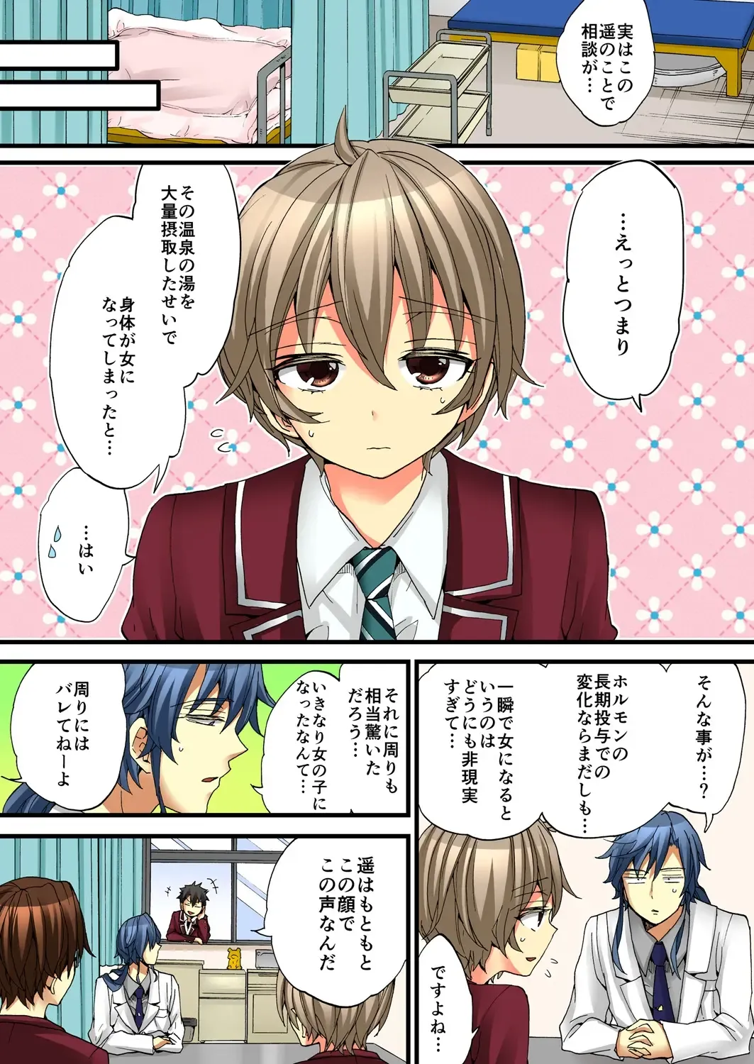 [Morishima Kon - Rin] Onna no Karada de iki Sugite Yabai! 4 Fhentai - Page 52