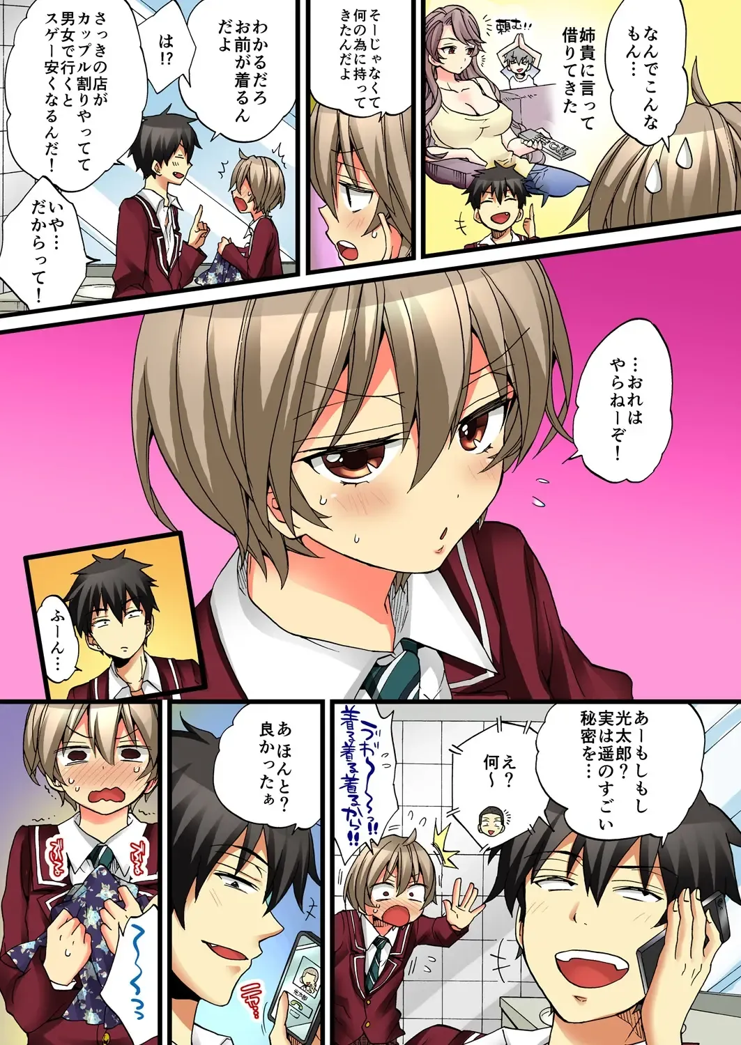 [Morishima Kon - Rin] Onna no Karada de iki Sugite Yabai! 4 Fhentai - Page 7