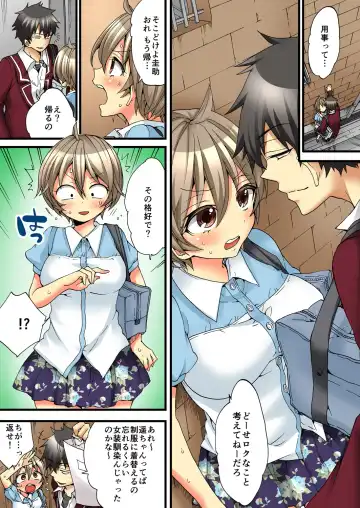 [Morishima Kon - Rin] Onna no Karada de iki Sugite Yabai! 4 Fhentai - Page 25