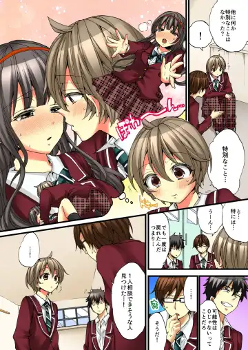 [Morishima Kon - Rin] Onna no Karada de iki Sugite Yabai! 4 Fhentai - Page 48