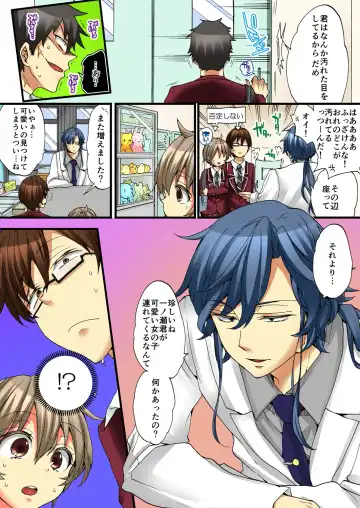 [Morishima Kon - Rin] Onna no Karada de iki Sugite Yabai! 4 Fhentai - Page 51