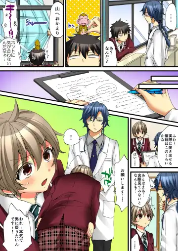 [Morishima Kon - Rin] Onna no Karada de iki Sugite Yabai! 4 Fhentai - Page 53