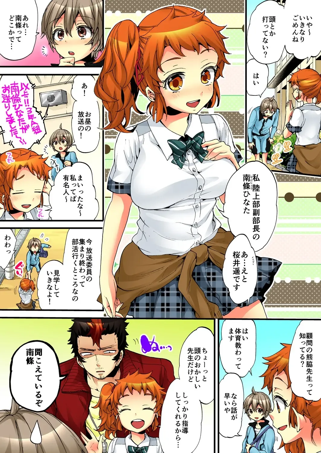 [Morishima Kon - Rin] Onna no Karada de iki Sugite Yabai! 6 Fhentai - Page 25