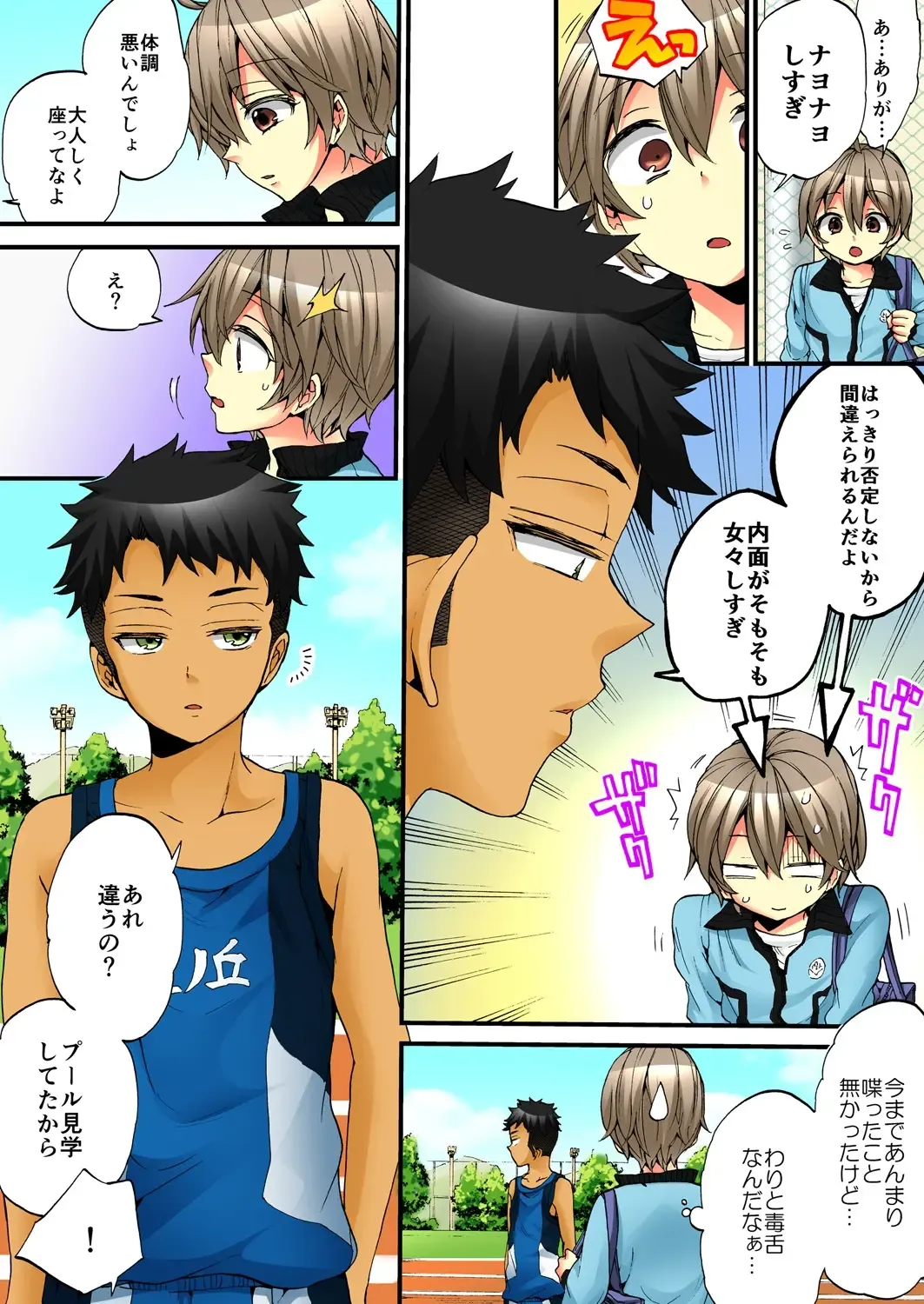 [Morishima Kon - Rin] Onna no Karada de iki Sugite Yabai! 6 Fhentai - Page 28