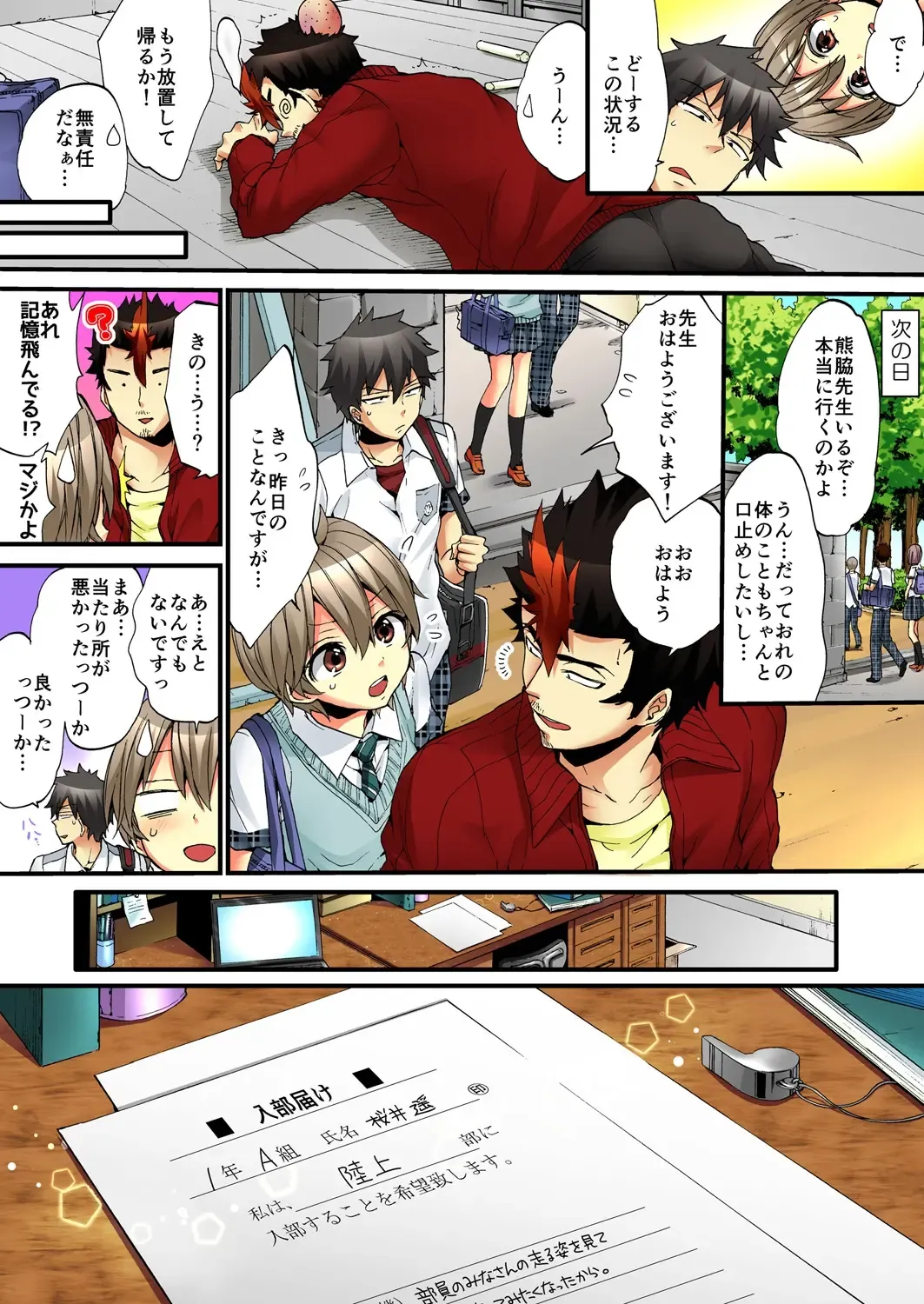 [Morishima Kon - Rin] Onna no Karada de iki Sugite Yabai! 6 Fhentai - Page 41