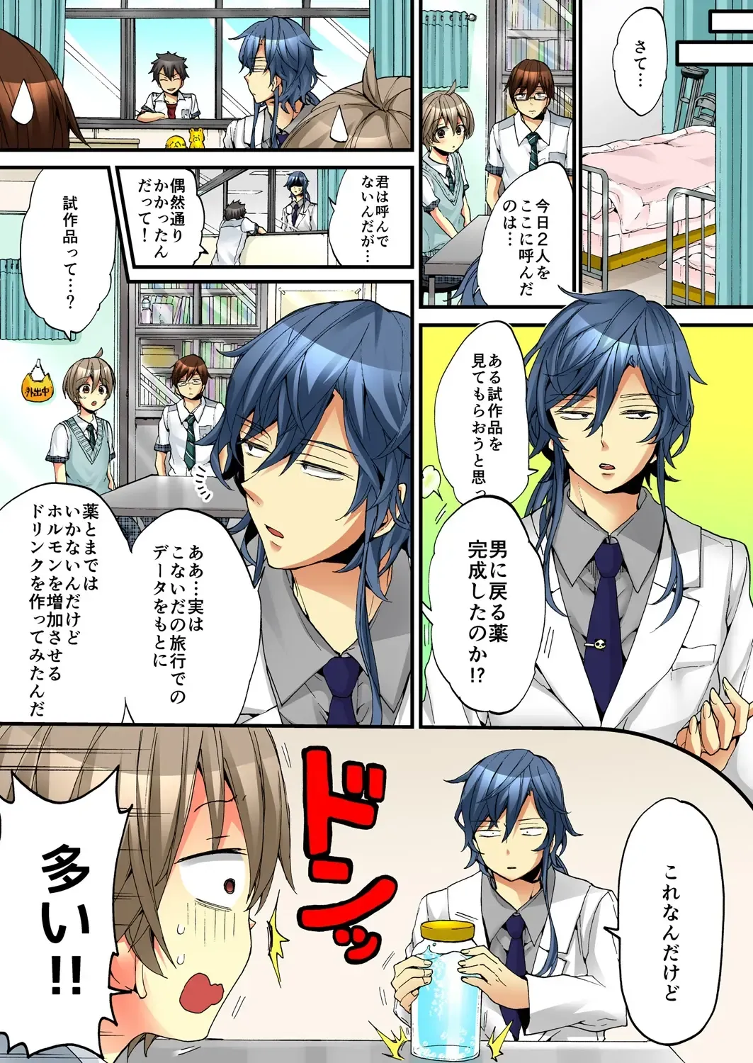 [Morishima Kon - Rin] Onna no Karada de iki Sugite Yabai! 6 Fhentai - Page 42