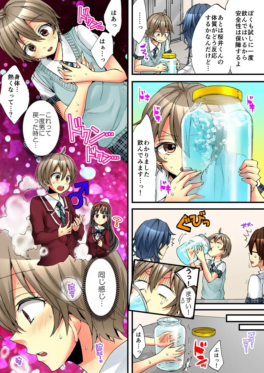 [Morishima Kon - Rin] Onna no Karada de iki Sugite Yabai! 6 Fhentai - Page 43