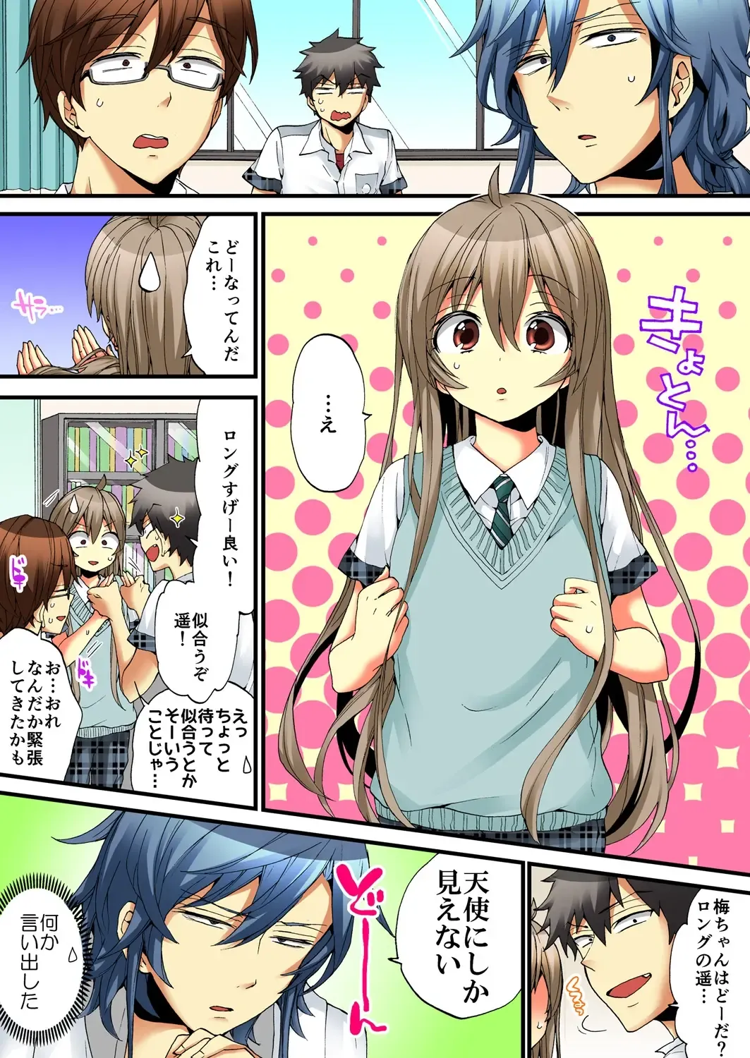 [Morishima Kon - Rin] Onna no Karada de iki Sugite Yabai! 6 Fhentai - Page 47