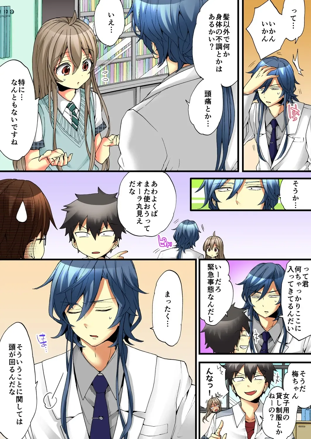 [Morishima Kon - Rin] Onna no Karada de iki Sugite Yabai! 6 Fhentai - Page 48