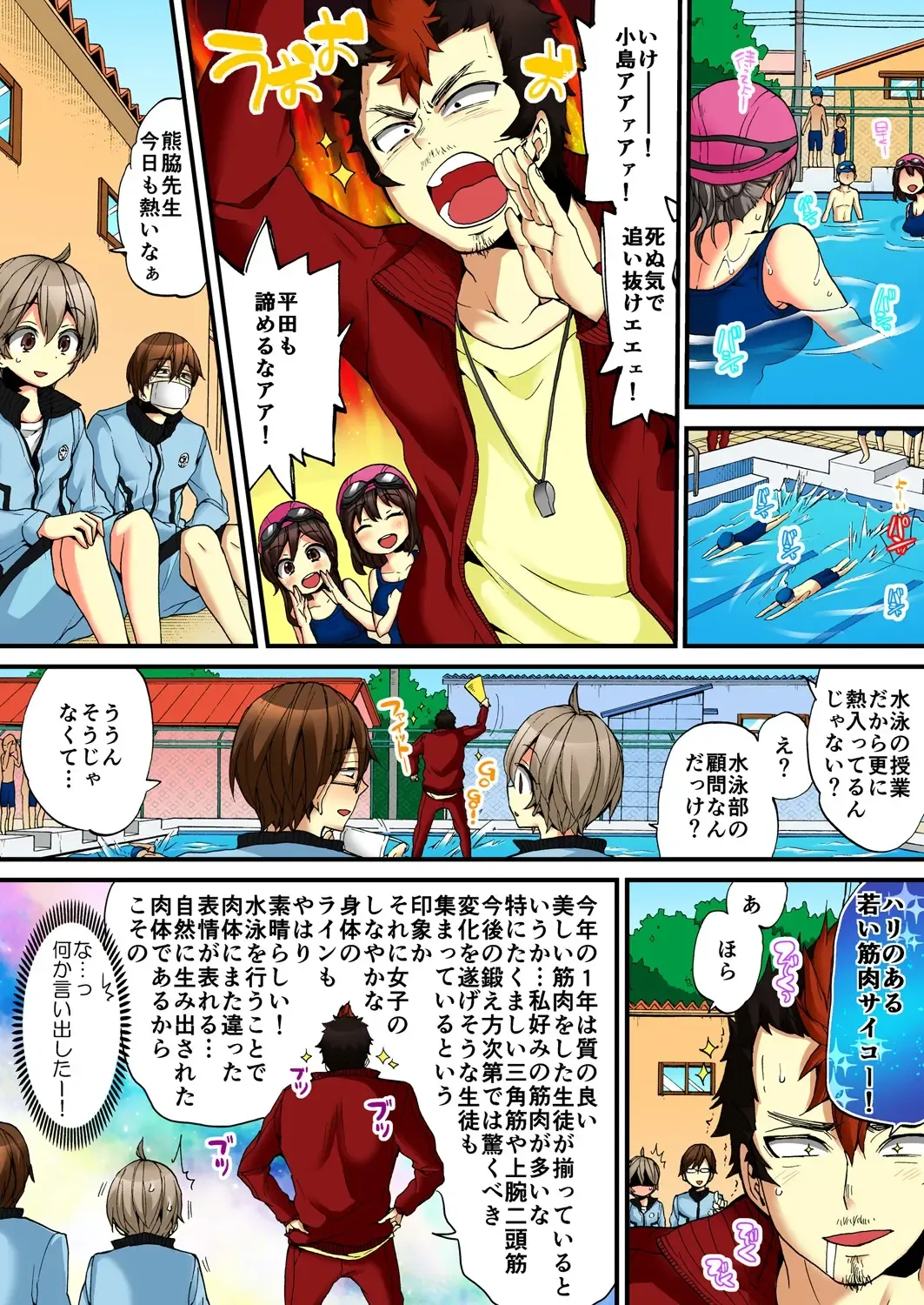 [Morishima Kon - Rin] Onna no Karada de iki Sugite Yabai! 6 Fhentai - Page 5