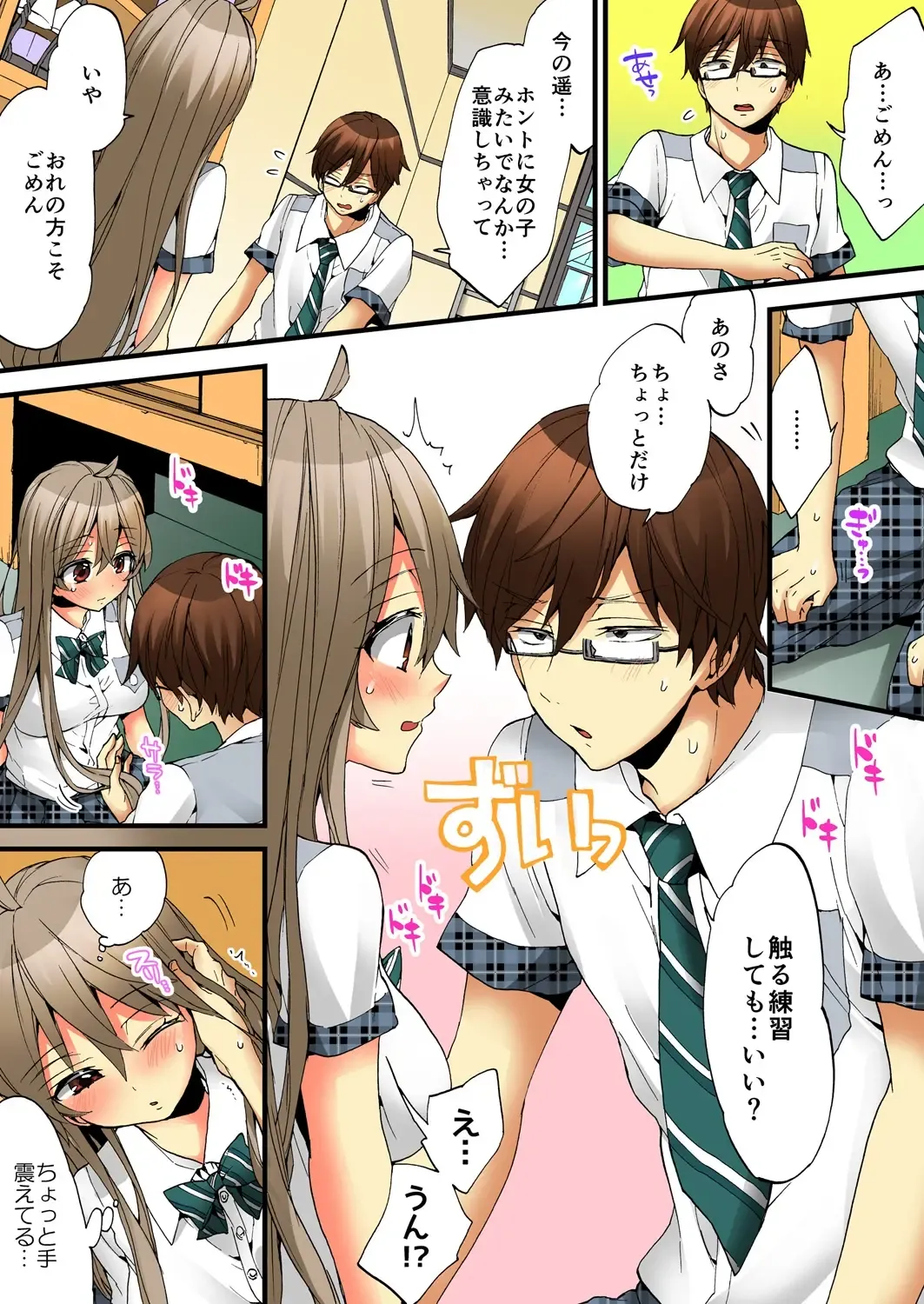 [Morishima Kon - Rin] Onna no Karada de iki Sugite Yabai! 6 Fhentai - Page 57