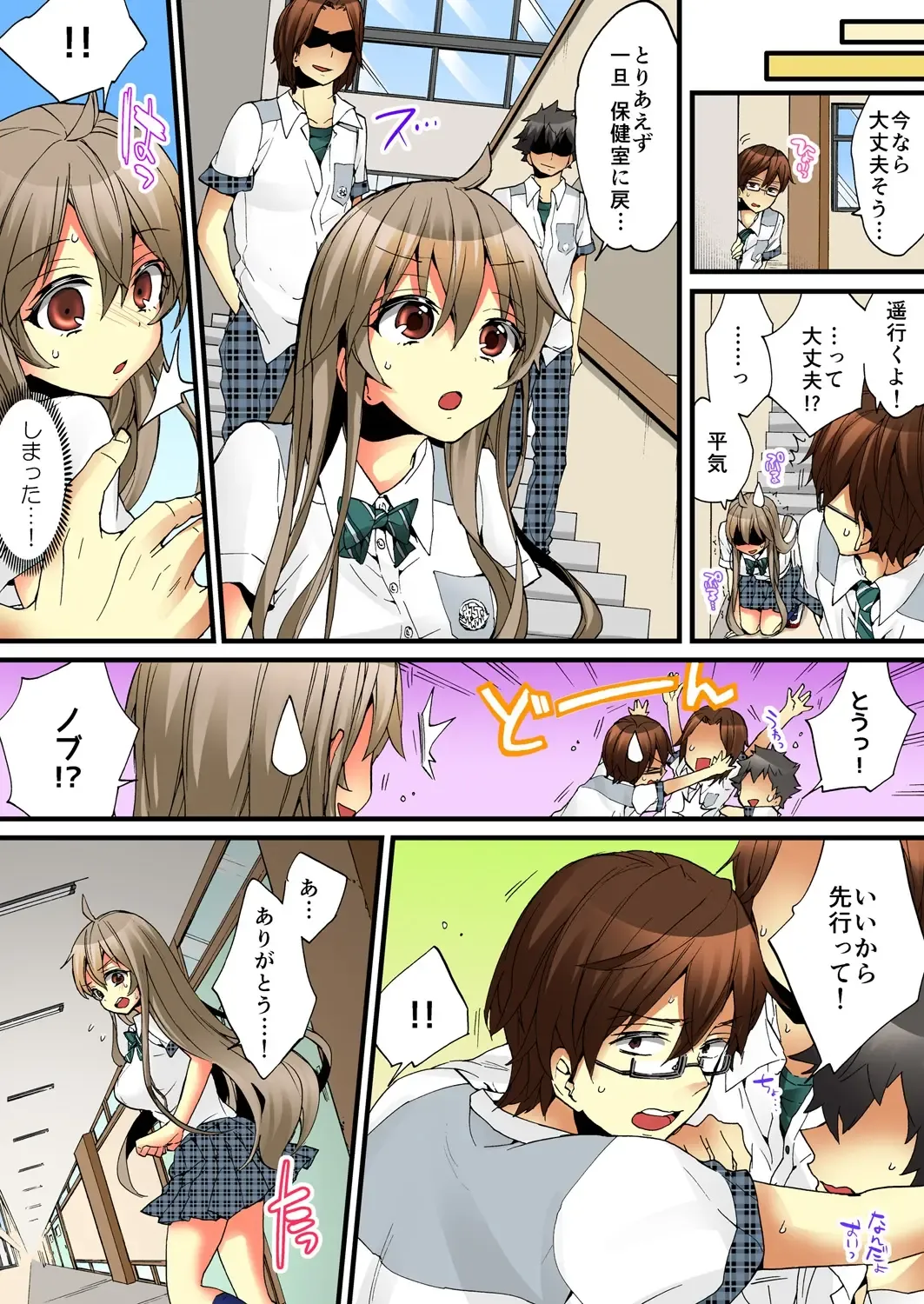 [Morishima Kon - Rin] Onna no Karada de iki Sugite Yabai! 6 Fhentai - Page 65