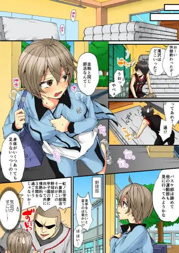 [Morishima Kon - Rin] Onna no Karada de iki Sugite Yabai! 6 Fhentai - Page 19