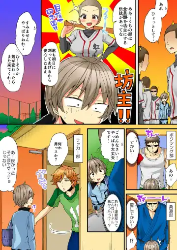 [Morishima Kon - Rin] Onna no Karada de iki Sugite Yabai! 6 Fhentai - Page 20