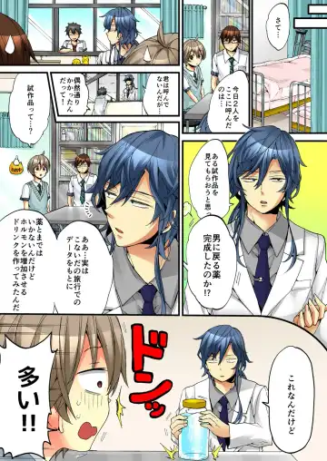 [Morishima Kon - Rin] Onna no Karada de iki Sugite Yabai! 6 Fhentai - Page 42