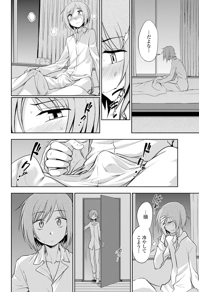 [Kumada] Futari no Himitsu Fhentai - Page 10