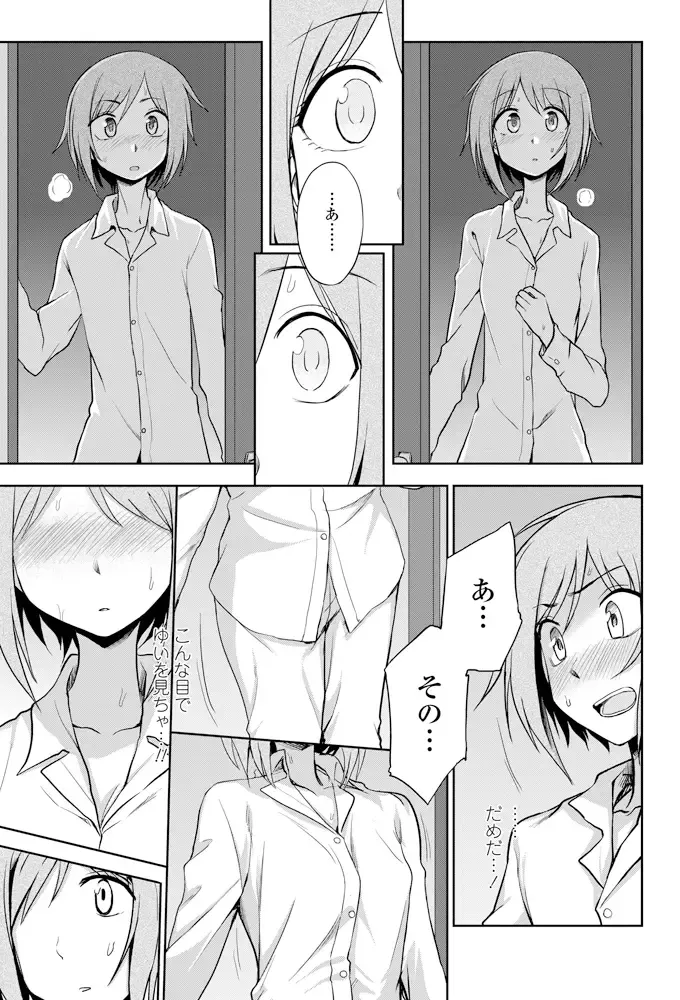 [Kumada] Futari no Himitsu Fhentai - Page 11