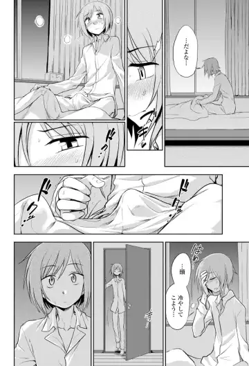 [Kumada] Futari no Himitsu Fhentai - Page 10