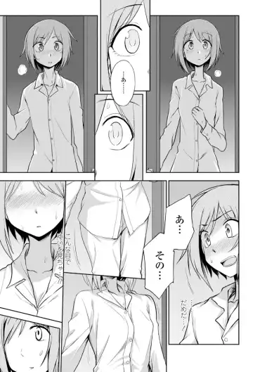 [Kumada] Futari no Himitsu Fhentai - Page 11