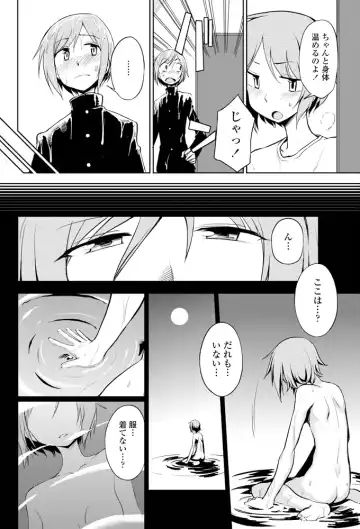 [Kumada] Futari no Himitsu Fhentai - Page 6