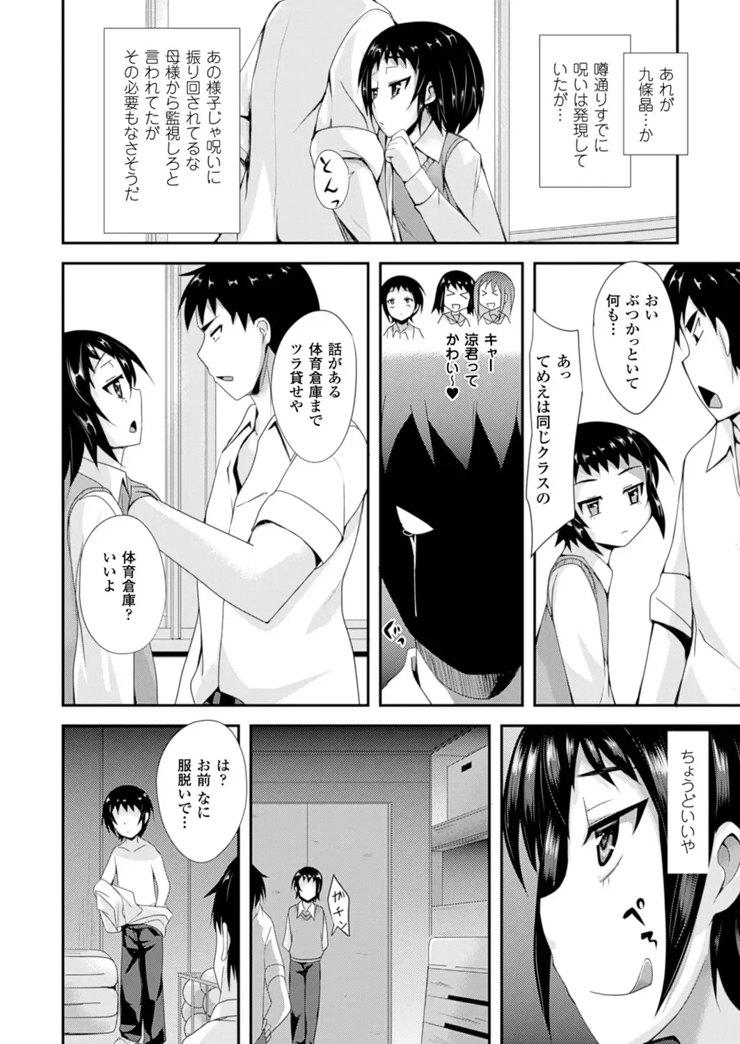 [Yukimaro Yukky] Boku ga Shouakuma Bitch ni Kawaru Hi Fhentai - Page 2