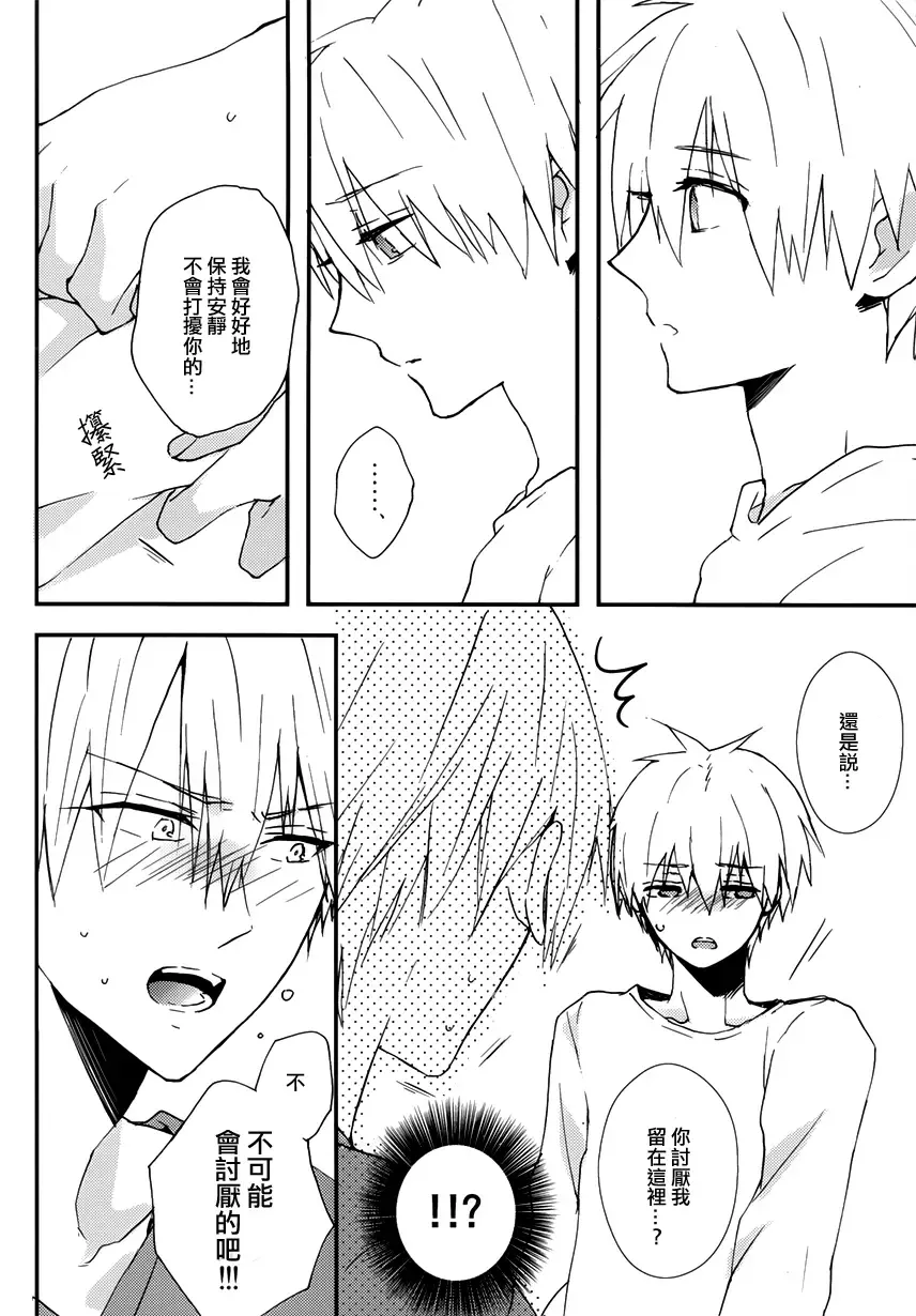 [Asamine] Sonnani Gosogoso Shitara Nemuremasen! Fhentai - Page 10