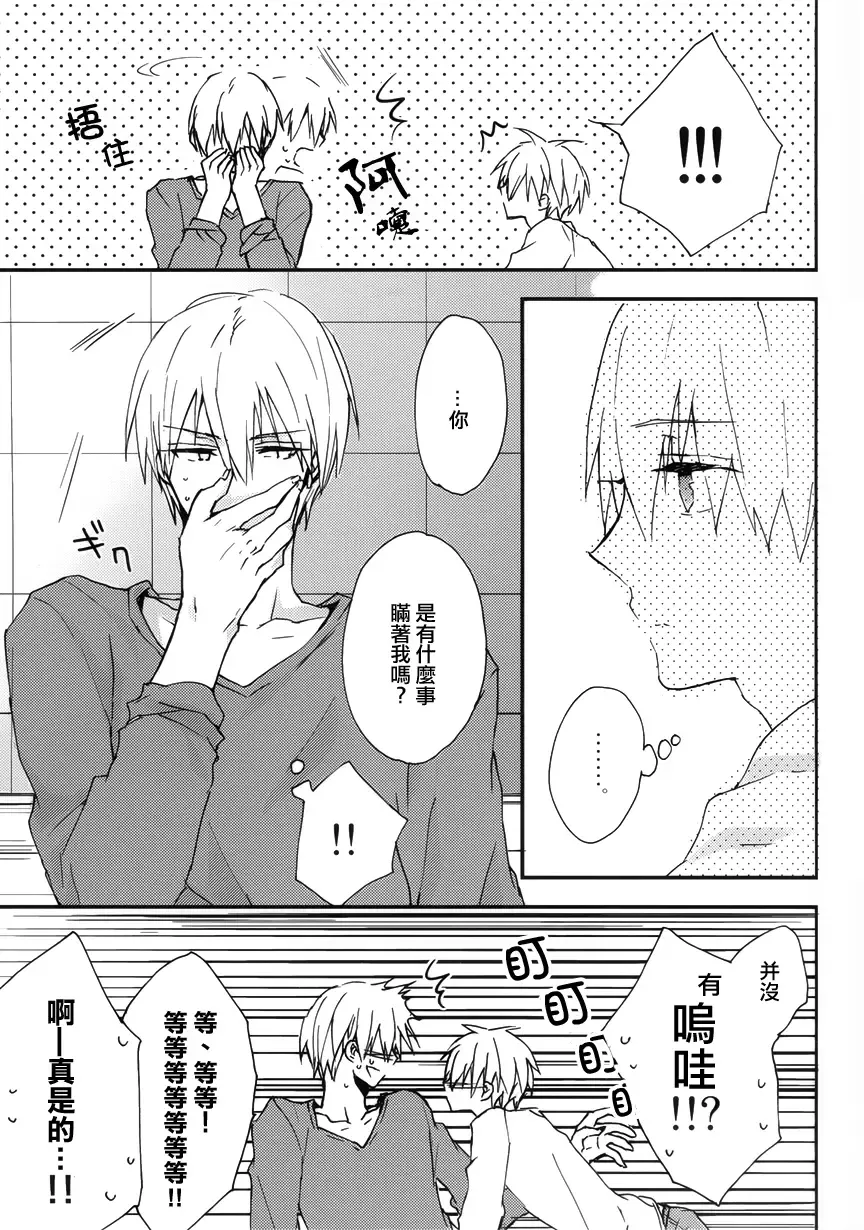 [Asamine] Sonnani Gosogoso Shitara Nemuremasen! Fhentai - Page 11