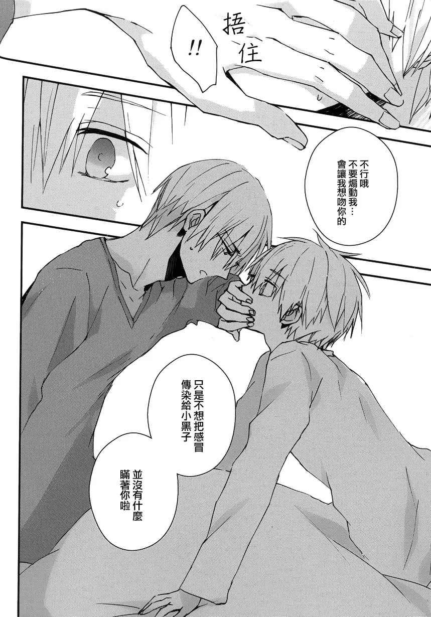 [Asamine] Sonnani Gosogoso Shitara Nemuremasen! Fhentai - Page 12