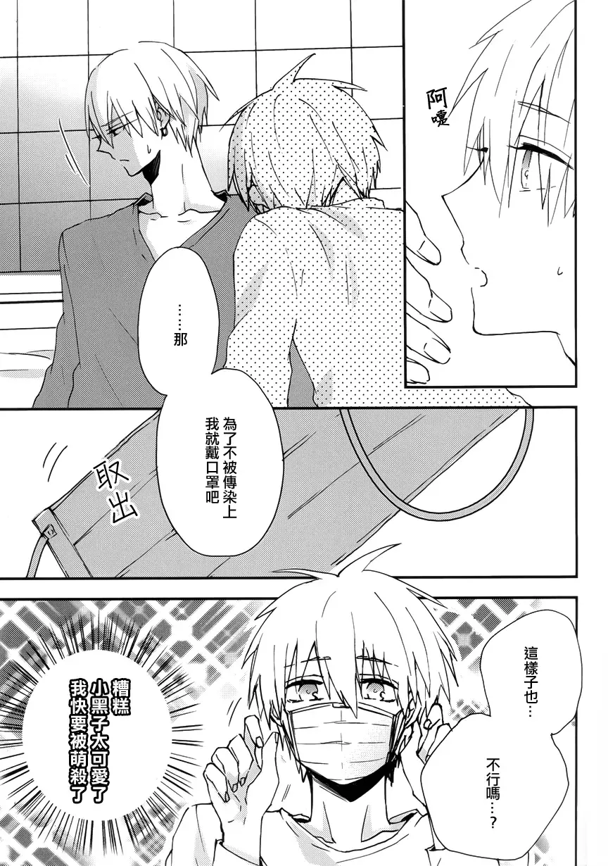 [Asamine] Sonnani Gosogoso Shitara Nemuremasen! Fhentai - Page 13