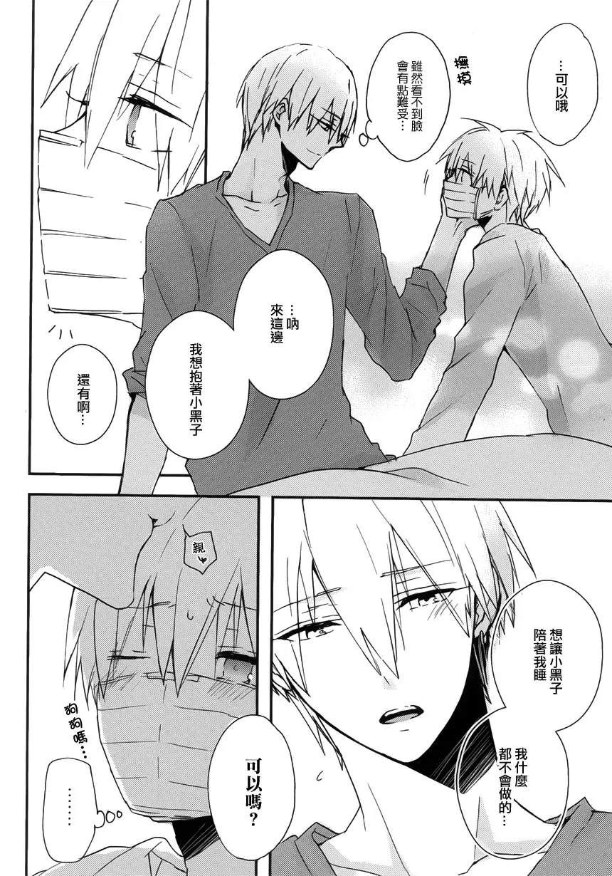 [Asamine] Sonnani Gosogoso Shitara Nemuremasen! Fhentai - Page 14