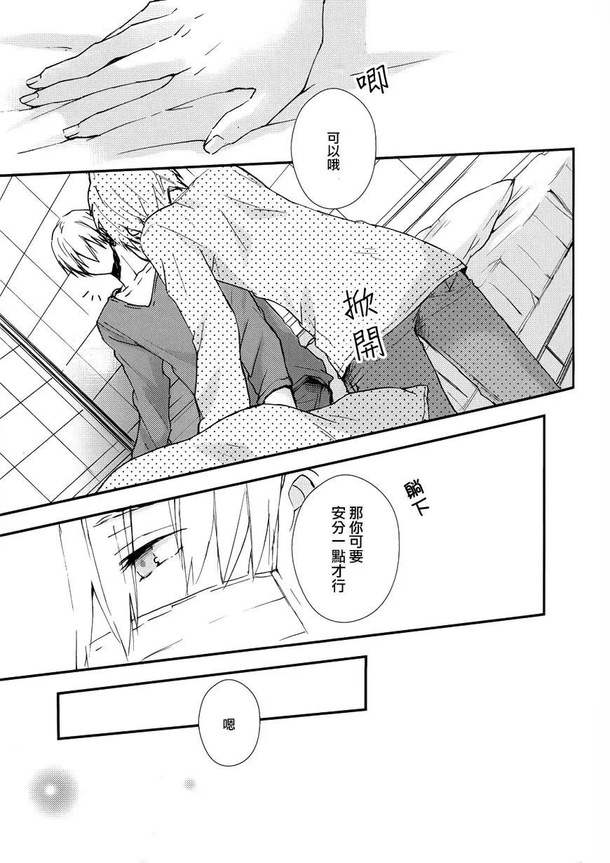 [Asamine] Sonnani Gosogoso Shitara Nemuremasen! Fhentai - Page 15