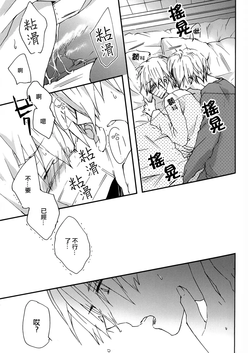 [Asamine] Sonnani Gosogoso Shitara Nemuremasen! Fhentai - Page 21