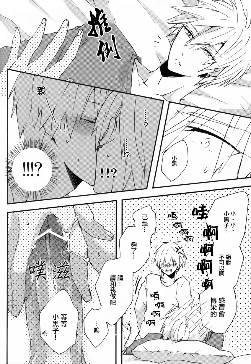 [Asamine] Sonnani Gosogoso Shitara Nemuremasen! Fhentai - Page 22