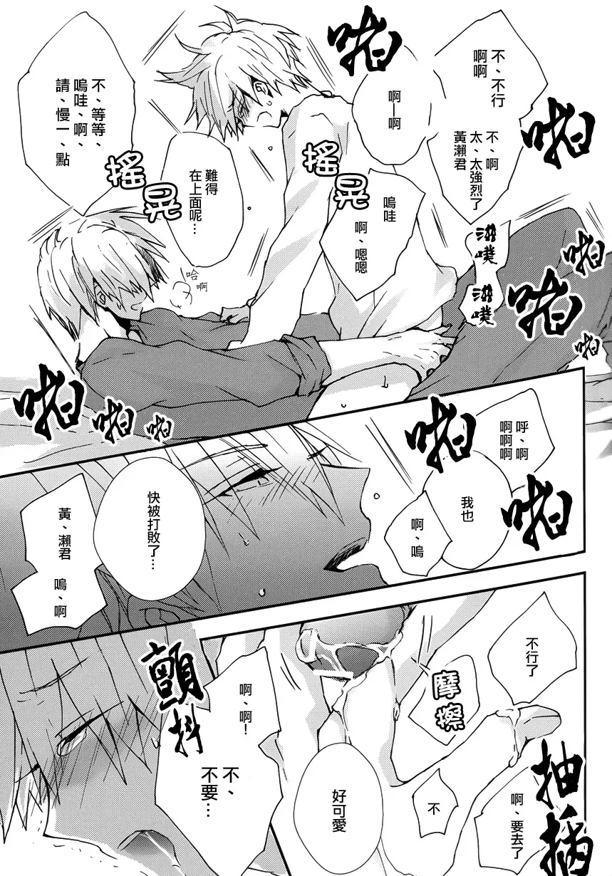 [Asamine] Sonnani Gosogoso Shitara Nemuremasen! Fhentai - Page 25