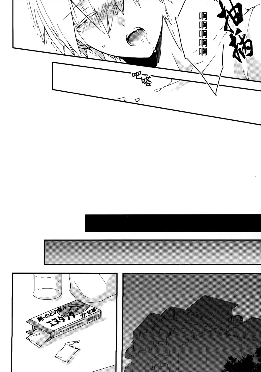 [Asamine] Sonnani Gosogoso Shitara Nemuremasen! Fhentai - Page 26