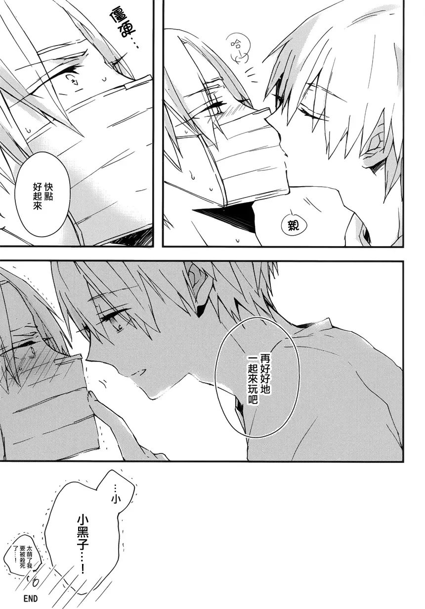 [Asamine] Sonnani Gosogoso Shitara Nemuremasen! Fhentai - Page 29