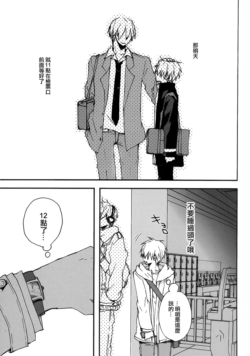 [Asamine] Sonnani Gosogoso Shitara Nemuremasen! Fhentai - Page 5