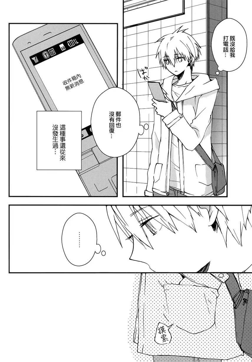 [Asamine] Sonnani Gosogoso Shitara Nemuremasen! Fhentai - Page 6