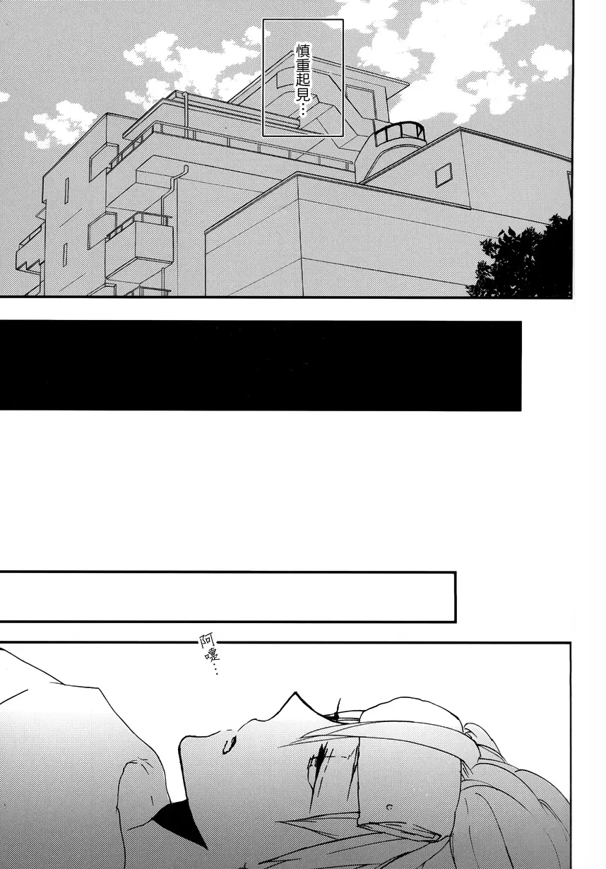 [Asamine] Sonnani Gosogoso Shitara Nemuremasen! Fhentai - Page 7