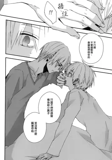 [Asamine] Sonnani Gosogoso Shitara Nemuremasen! Fhentai - Page 12