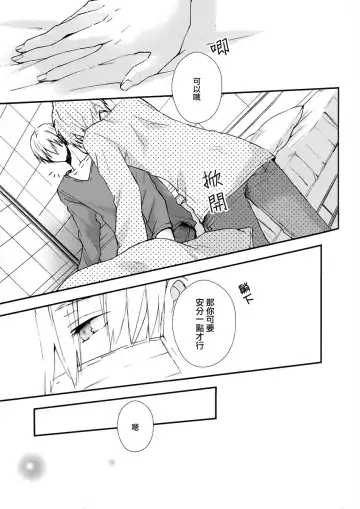 [Asamine] Sonnani Gosogoso Shitara Nemuremasen! Fhentai - Page 15