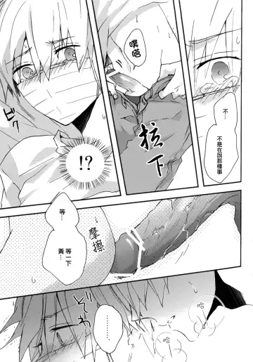 [Asamine] Sonnani Gosogoso Shitara Nemuremasen! Fhentai - Page 19