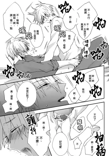 [Asamine] Sonnani Gosogoso Shitara Nemuremasen! Fhentai - Page 25