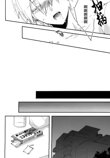 [Asamine] Sonnani Gosogoso Shitara Nemuremasen! Fhentai - Page 26