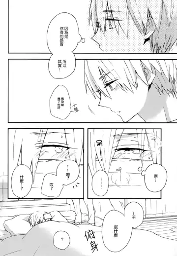 [Asamine] Sonnani Gosogoso Shitara Nemuremasen! Fhentai - Page 28