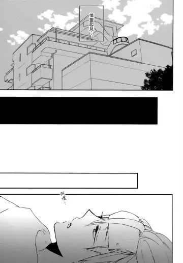 [Asamine] Sonnani Gosogoso Shitara Nemuremasen! Fhentai - Page 7