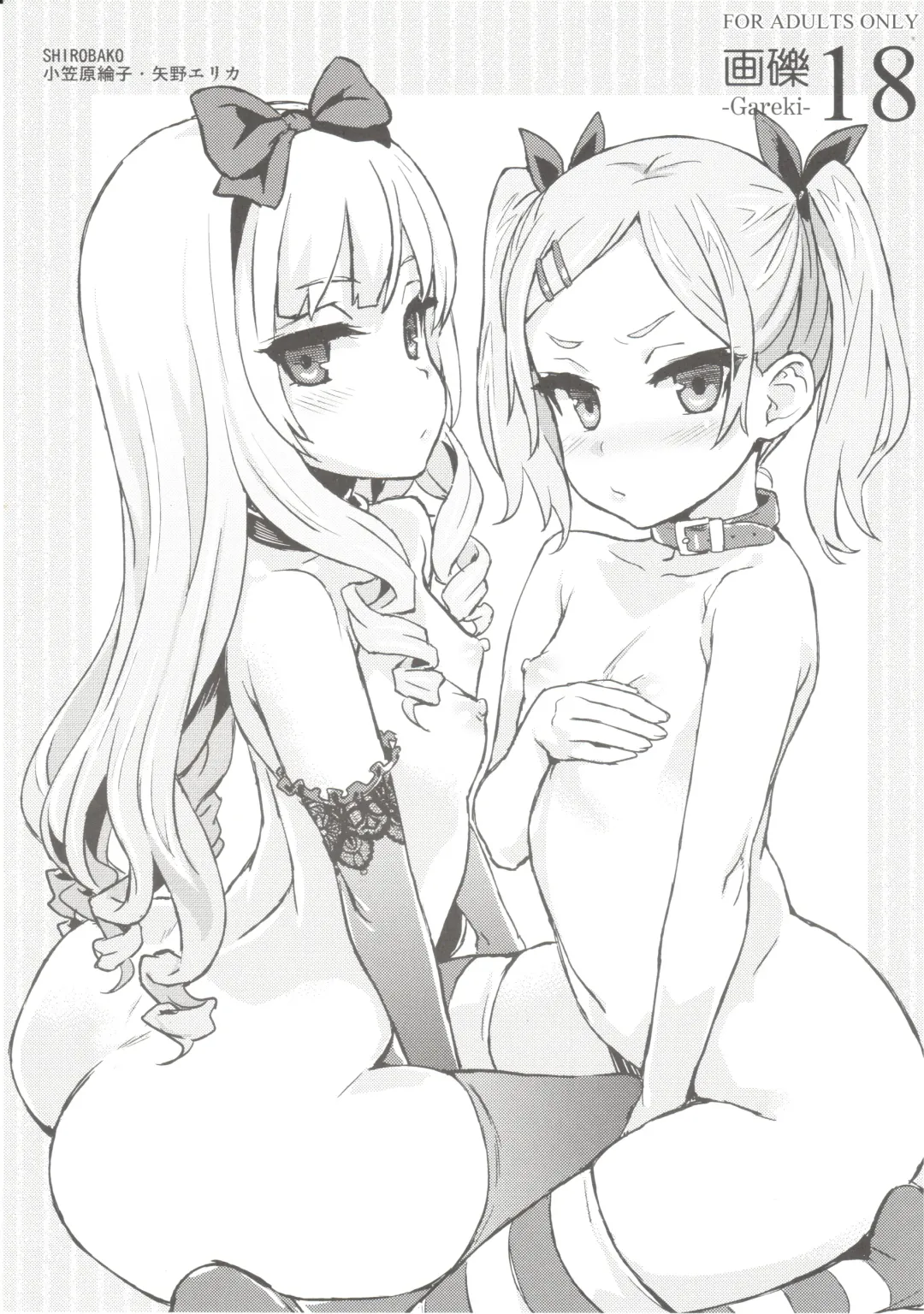 [Asanagi] Gareki 18 Fhentai - Page 1